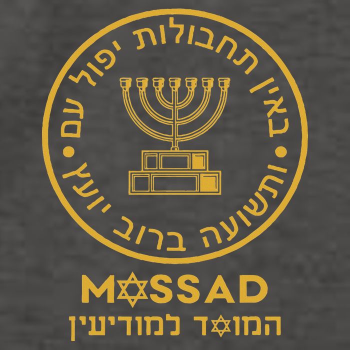 Mossad Israel Israeli Secret Service Menorah Vector Backpack