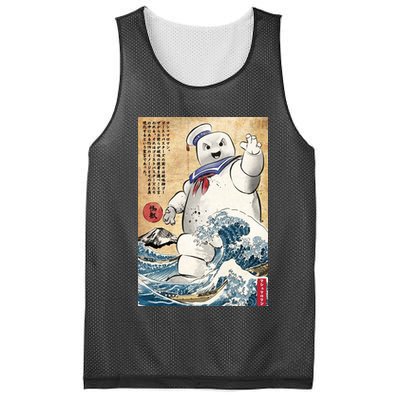 Marshmallow In Japan Mesh Reversible Basketball Jersey Tank