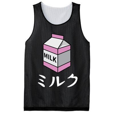 MILK Mesh Reversible Basketball Jersey Tank