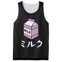 MILK Mesh Reversible Basketball Jersey Tank