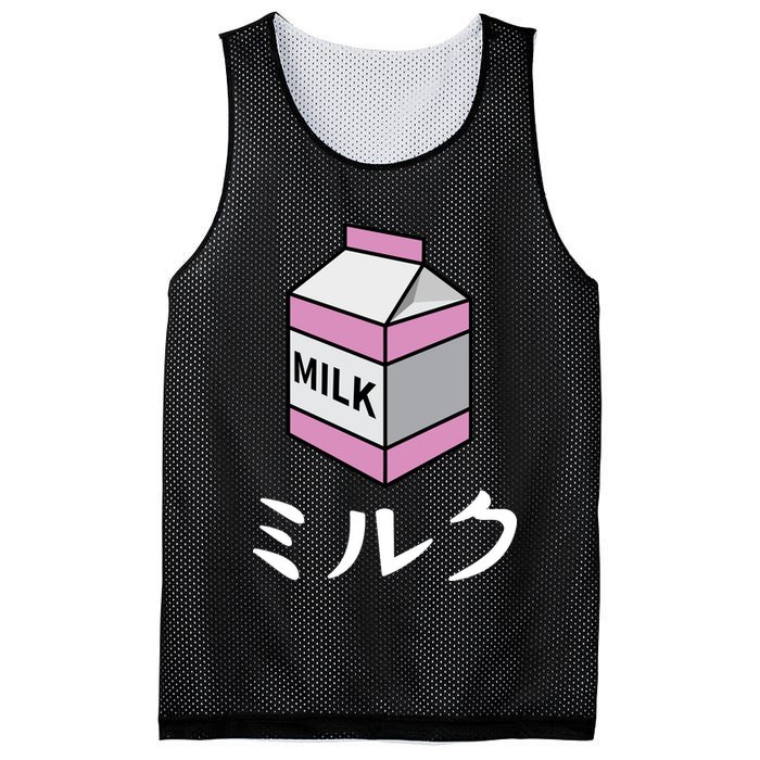 MILK Mesh Reversible Basketball Jersey Tank