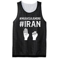 Mahsaamini Iran Symbol Mesh Reversible Basketball Jersey Tank