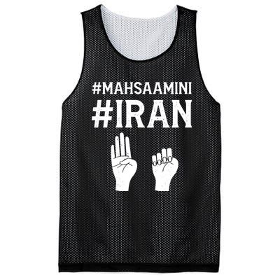 Mahsaamini Iran Symbol Mesh Reversible Basketball Jersey Tank