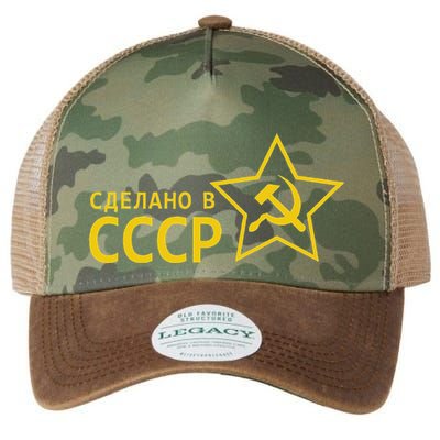 Made In Ussr Soviet Union Star Hammer And Sickle Legacy Tie Dye Trucker Hat