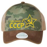 Made In Ussr Soviet Union Star Hammer And Sickle Legacy Tie Dye Trucker Hat