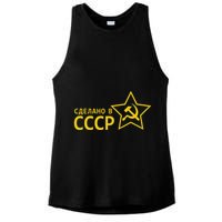 Made In Ussr Soviet Union Star Hammer And Sickle Ladies PosiCharge Tri-Blend Wicking Tank