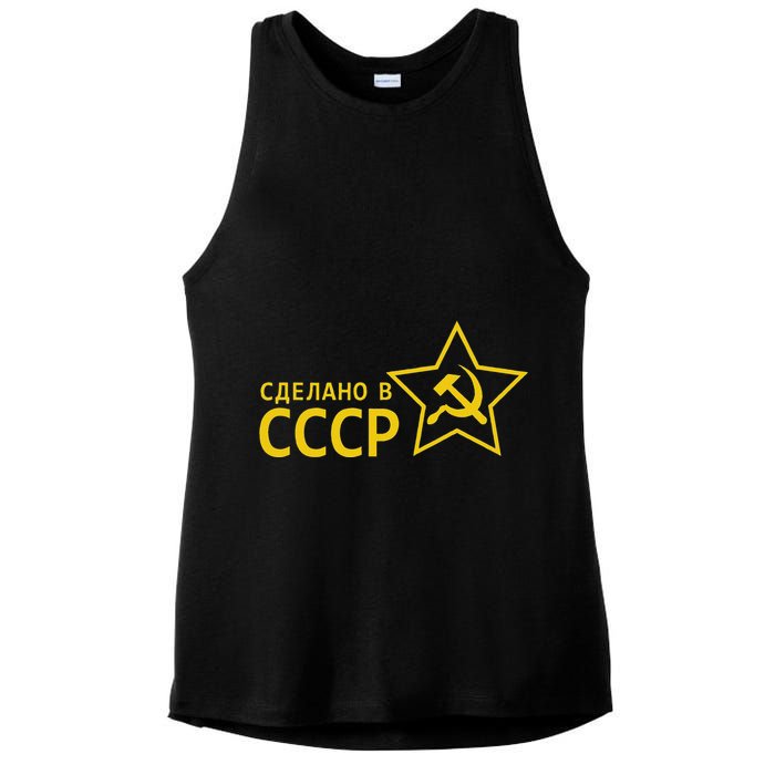 Made In Ussr Soviet Union Star Hammer And Sickle Ladies PosiCharge Tri-Blend Wicking Tank