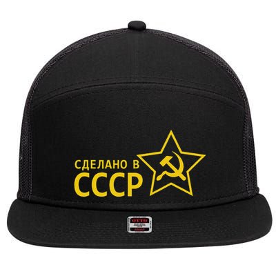 Made In Ussr Soviet Union Star Hammer And Sickle 7 Panel Mesh Trucker Snapback Hat