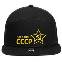 Made In Ussr Soviet Union Star Hammer And Sickle 7 Panel Mesh Trucker Snapback Hat