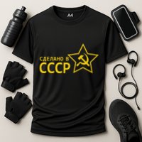 Made In Ussr Soviet Union Star Hammer And Sickle Performance Shirt