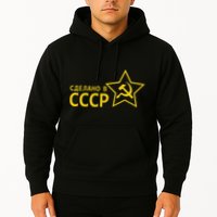 Made In Ussr Soviet Union Star Hammer And Sickle Hoodie