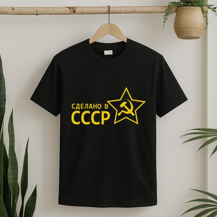 Made In Ussr Soviet Union Star Hammer And Sickle T-Shirt
