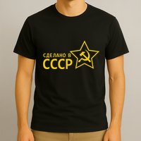 Made In Ussr Soviet Union Star Hammer And Sickle T-Shirt