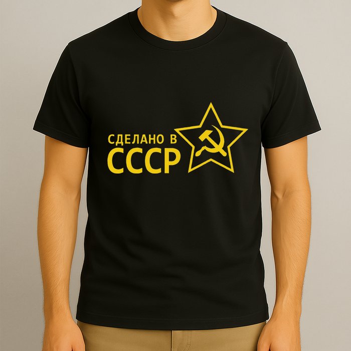 Made In Ussr Soviet Union Star Hammer And Sickle T-Shirt