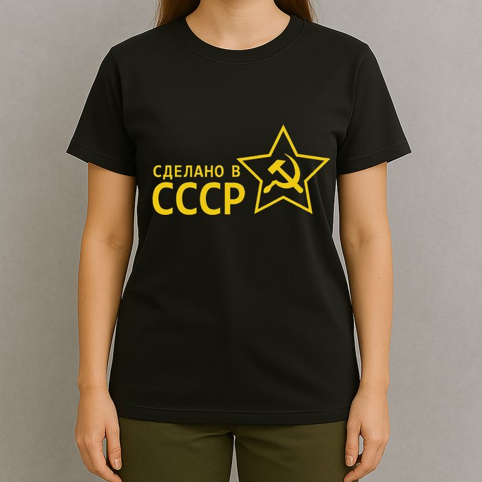 Made In Ussr Soviet Union Star Hammer And Sickle T-Shirt