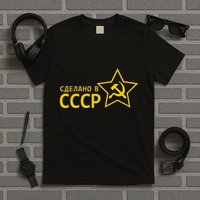 Made In Ussr Soviet Union Star Hammer And Sickle T-Shirt