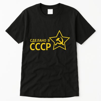 Made In Ussr Soviet Union Star Hammer And Sickle Tall T-Shirt
