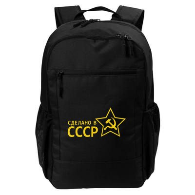 Made In Ussr Soviet Union Star Hammer And Sickle Daily Commute Backpack