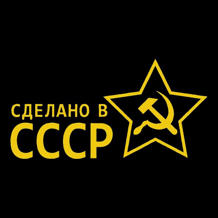 Made In Ussr Soviet Union Star Hammer And Sickle Button