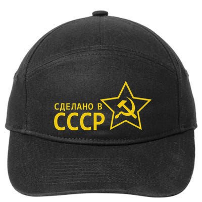 Made In Ussr Soviet Union Star Hammer And Sickle 7-Panel Snapback Hat