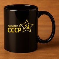 Made In Ussr Soviet Union Star Hammer And Sickle 11oz C Handle Ceramic Mug