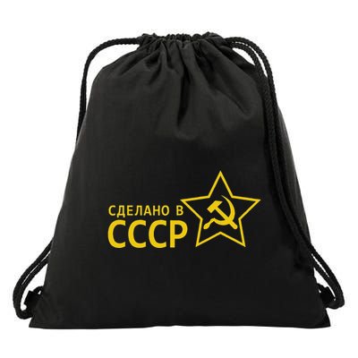 Made In Ussr Soviet Union Star Hammer And Sickle Drawstring Bag