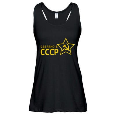 Made In Ussr Soviet Union Star Hammer And Sickle Ladies Essential Flowy Tank