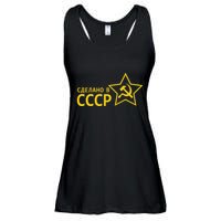 Made In Ussr Soviet Union Star Hammer And Sickle Ladies Essential Flowy Tank