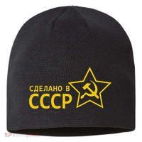 Made In Ussr Soviet Union Star Hammer And Sickle Sustainable Beanie