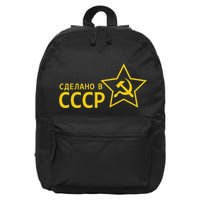 Made In Ussr Soviet Union Star Hammer And Sickle 16 in Basic Backpack