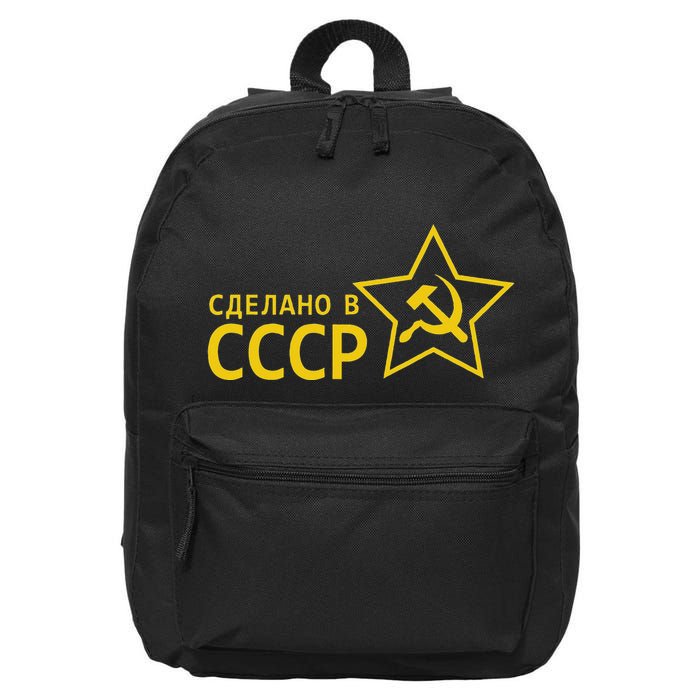 Made In Ussr Soviet Union Star Hammer And Sickle 16 in Basic Backpack