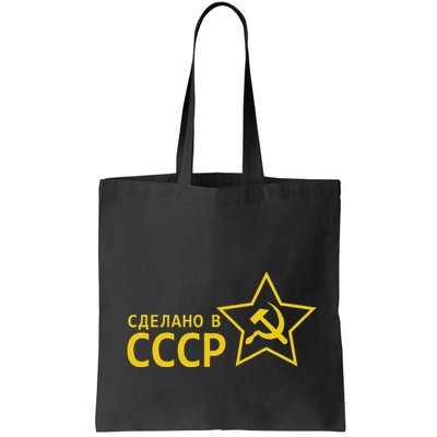 Made In Ussr Soviet Union Star Hammer And Sickle Bag