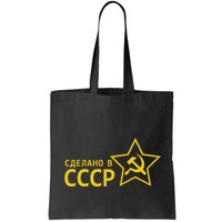 Made In Ussr Soviet Union Star Hammer And Sickle Bag