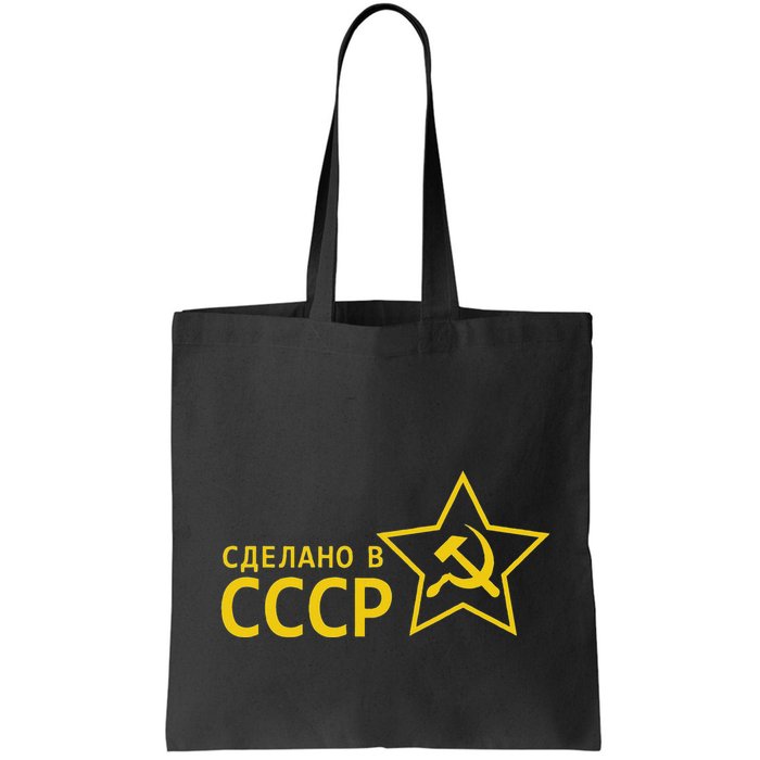 Made In Ussr Soviet Union Star Hammer And Sickle Bag