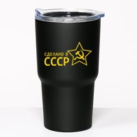 Made In Ussr Soviet Union Star Hammer And Sickle Tumbler