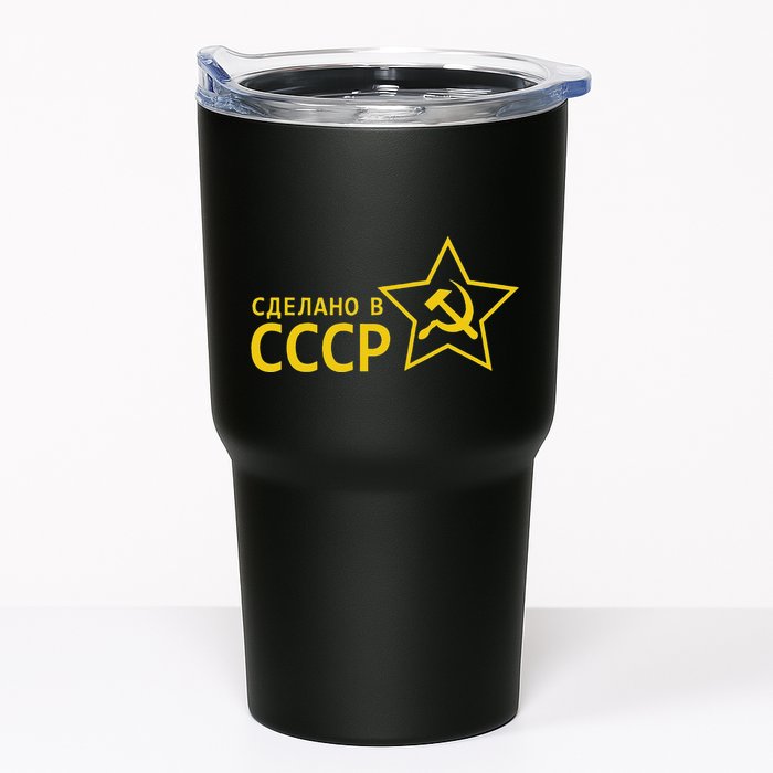 Made In Ussr Soviet Union Star Hammer And Sickle Tumbler