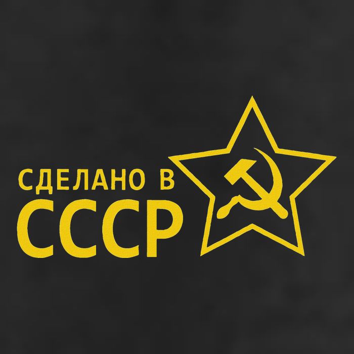 Made In Ussr Soviet Union Star Hammer And Sickle Tumbler