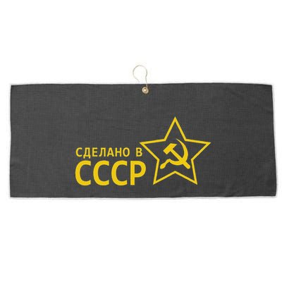 Made In Ussr Soviet Union Star Hammer And Sickle Large Microfiber Waffle Golf Towel