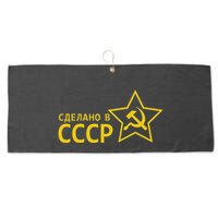 Made In Ussr Soviet Union Star Hammer And Sickle Large Microfiber Waffle Golf Towel