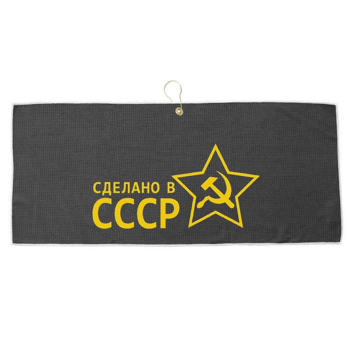 Made In Ussr Soviet Union Star Hammer And Sickle Large Microfiber Waffle Golf Towel