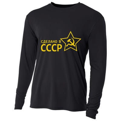 Made In Ussr Soviet Union Star Hammer And Sickle Cooling Performance Long Sleeve Crew