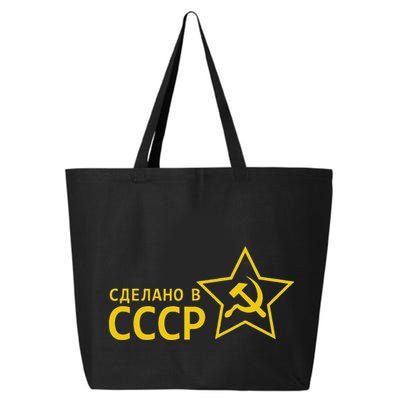 Made In Ussr Soviet Union Star Hammer And Sickle 25L Jumbo Tote