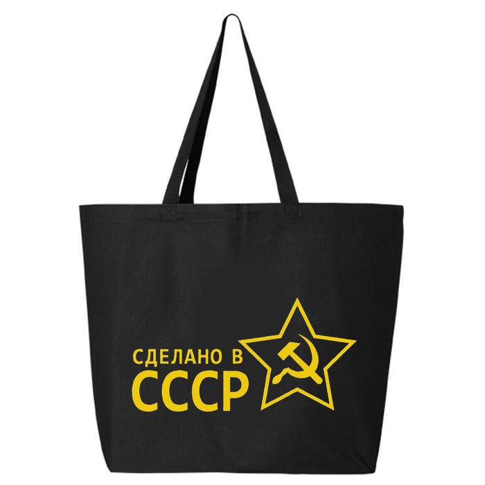 Made In Ussr Soviet Union Star Hammer And Sickle 25L Jumbo Tote