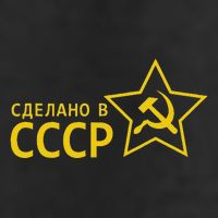Made In Ussr Soviet Union Star Hammer And Sickle 25L Jumbo Tote