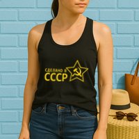 Made In Ussr Soviet Union Star Hammer And Sickle Womens Tank Top