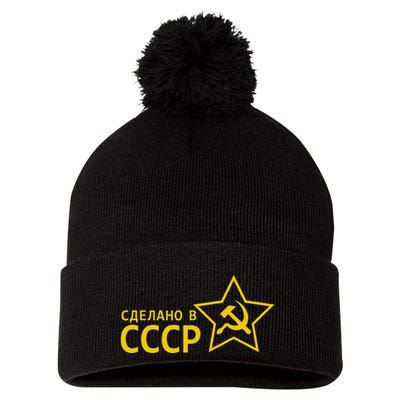 Made In Ussr Soviet Union Star Hammer And Sickle Pom Pom 12in Knit Beanie