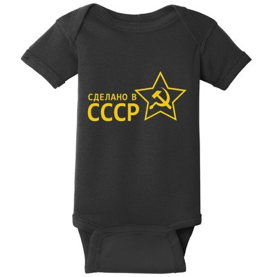 Made In Ussr Soviet Union Star Hammer And Sickle Baby Bodysuit