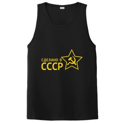 Made In Ussr Soviet Union Star Hammer And Sickle PosiCharge Competitor Tank