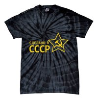 Made In Ussr Soviet Union Star Hammer And Sickle Tie-Dye T-Shirt