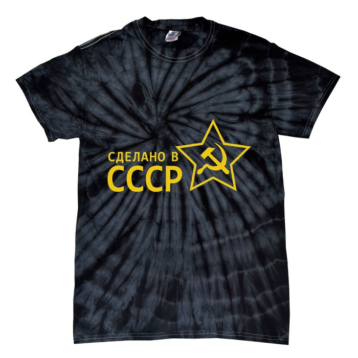 Made In Ussr Soviet Union Star Hammer And Sickle Tie-Dye T-Shirt